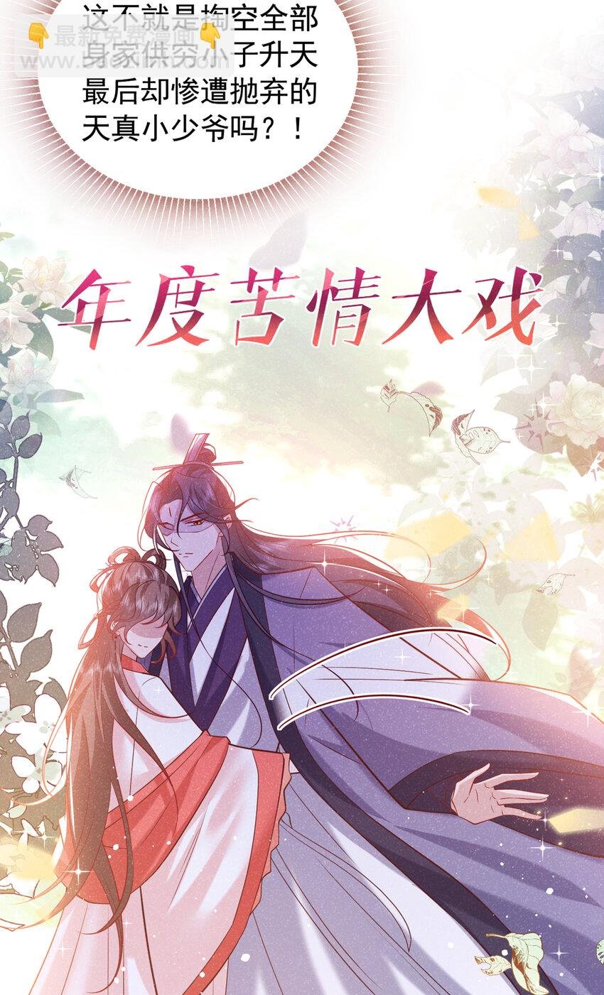 第33话 你想踹了季迟？