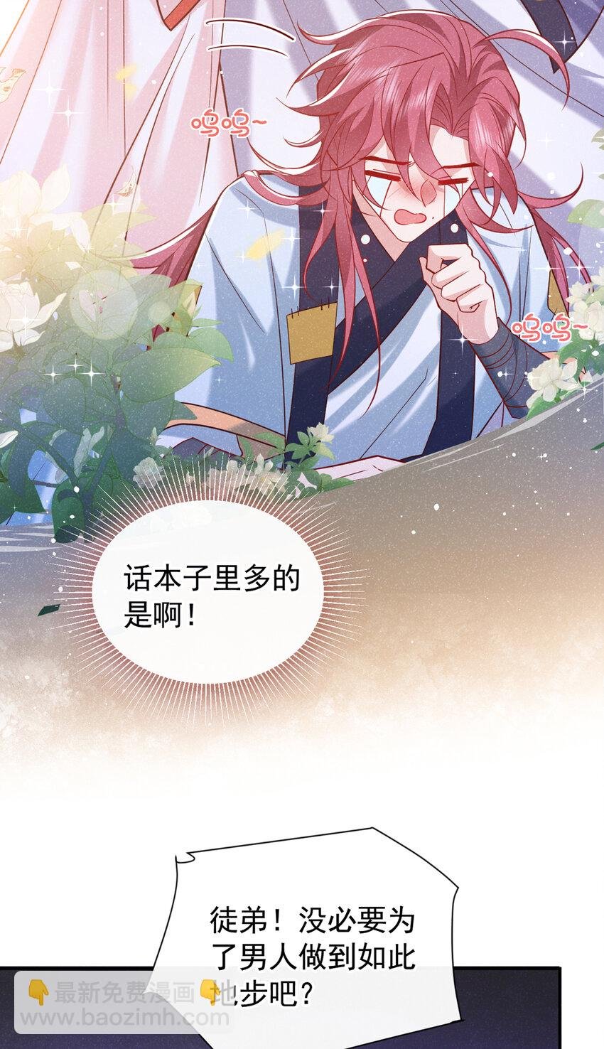 第33话 你想踹了季迟？