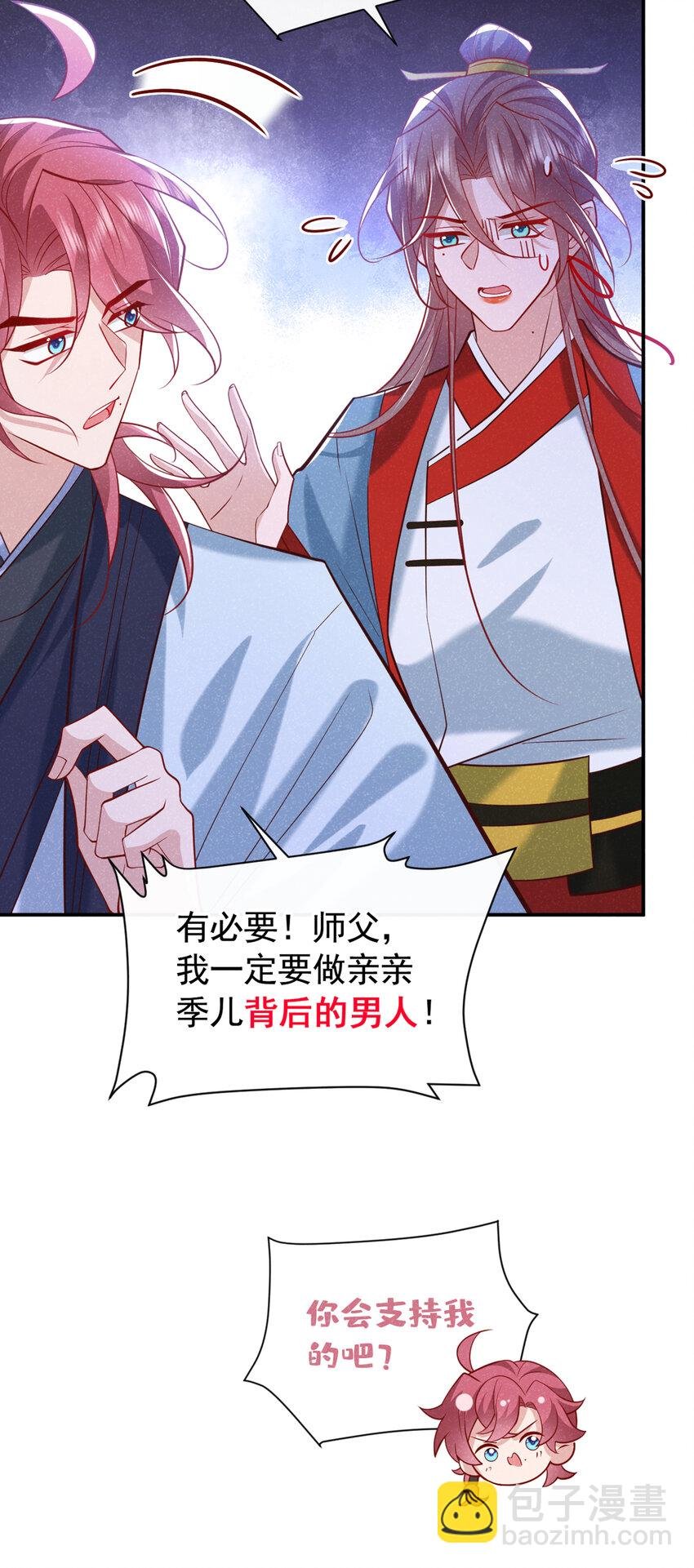 第33话 你想踹了季迟？