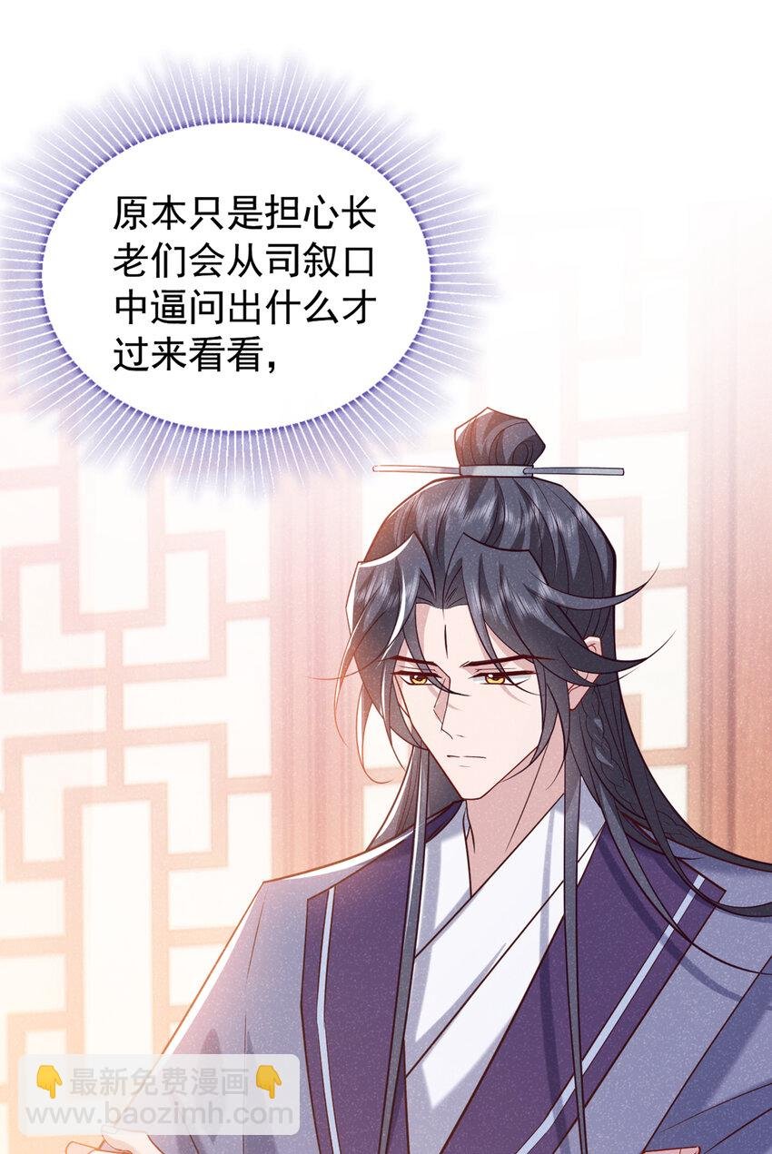 第33话 你想踹了季迟？