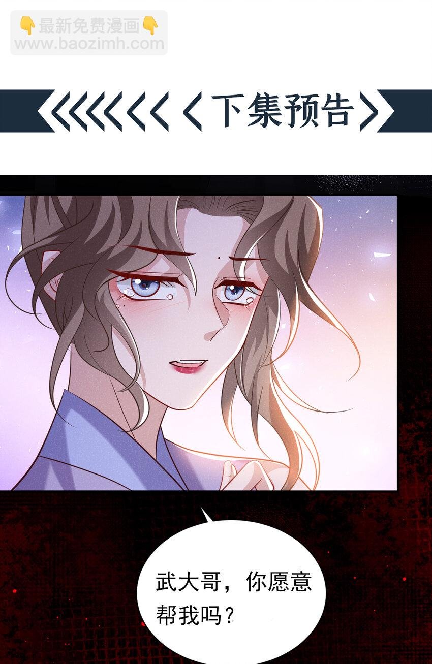 第33话 你想踹了季迟？