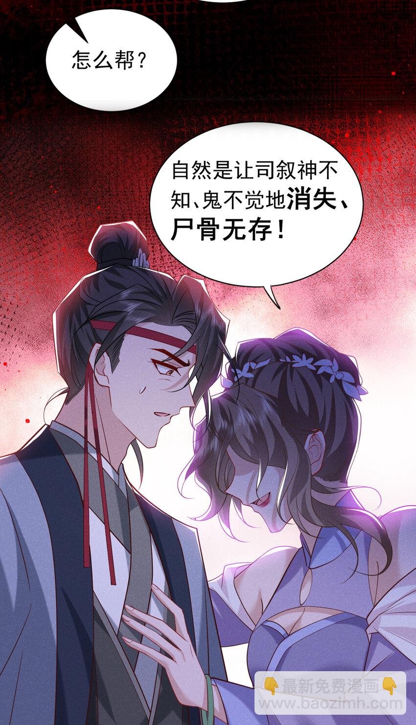 第33话 你想踹了季迟？