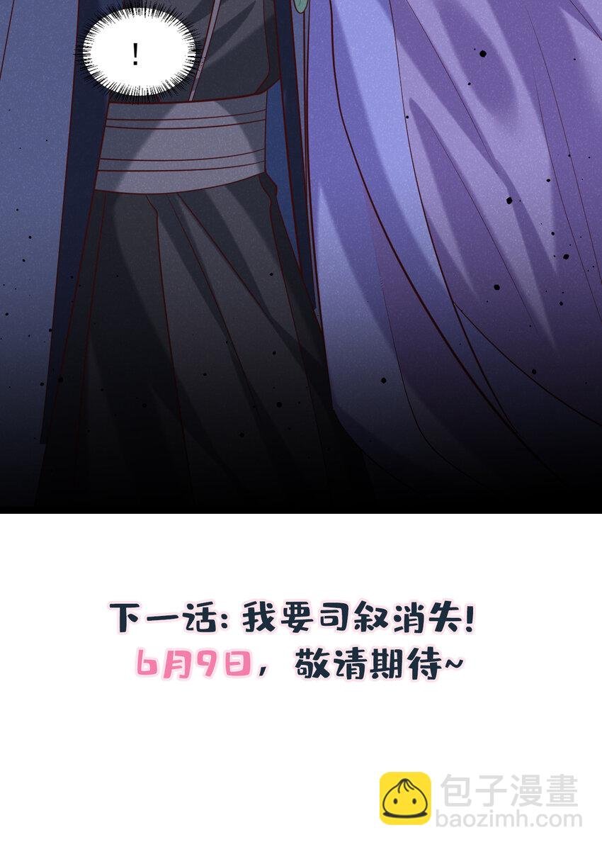 第33话 你想踹了季迟？