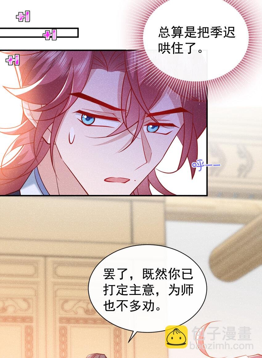 第34话 我要司叙消失！