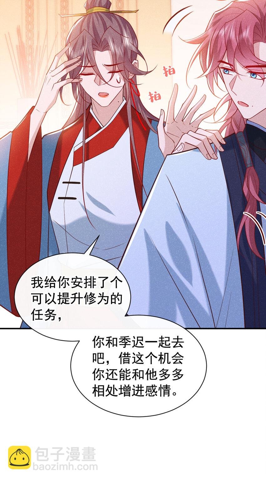 第34话 我要司叙消失！