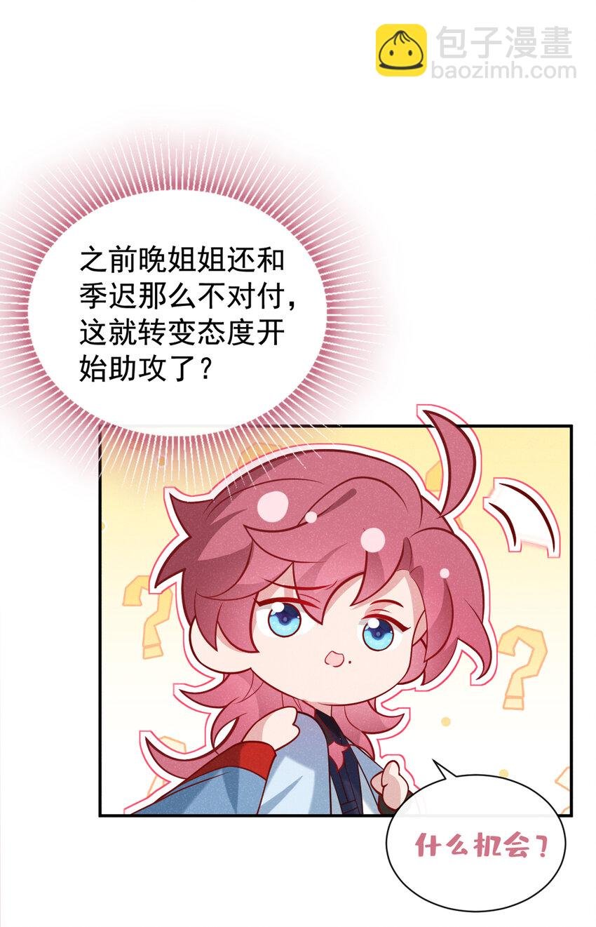 第34话 我要司叙消失！