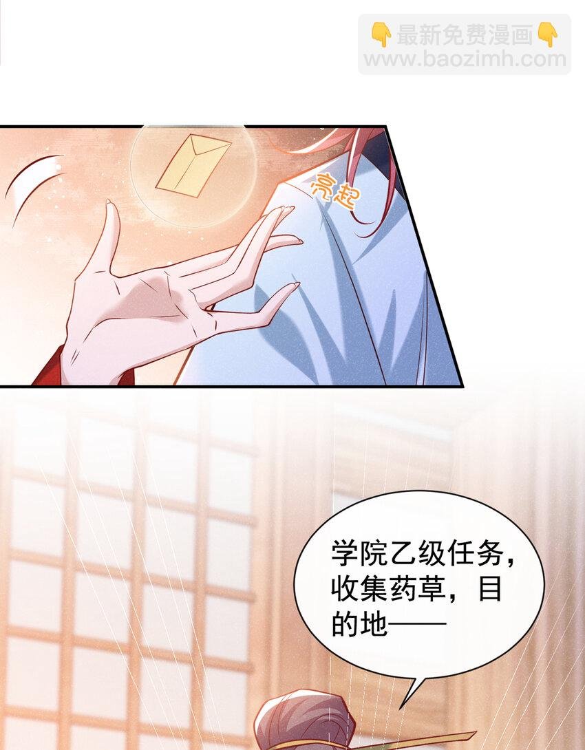 第34话 我要司叙消失！