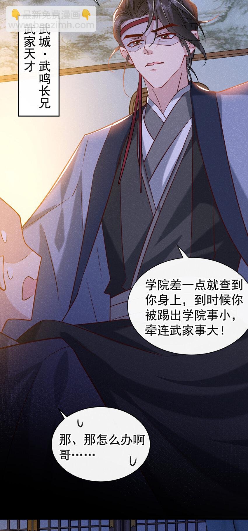 第34话 我要司叙消失！