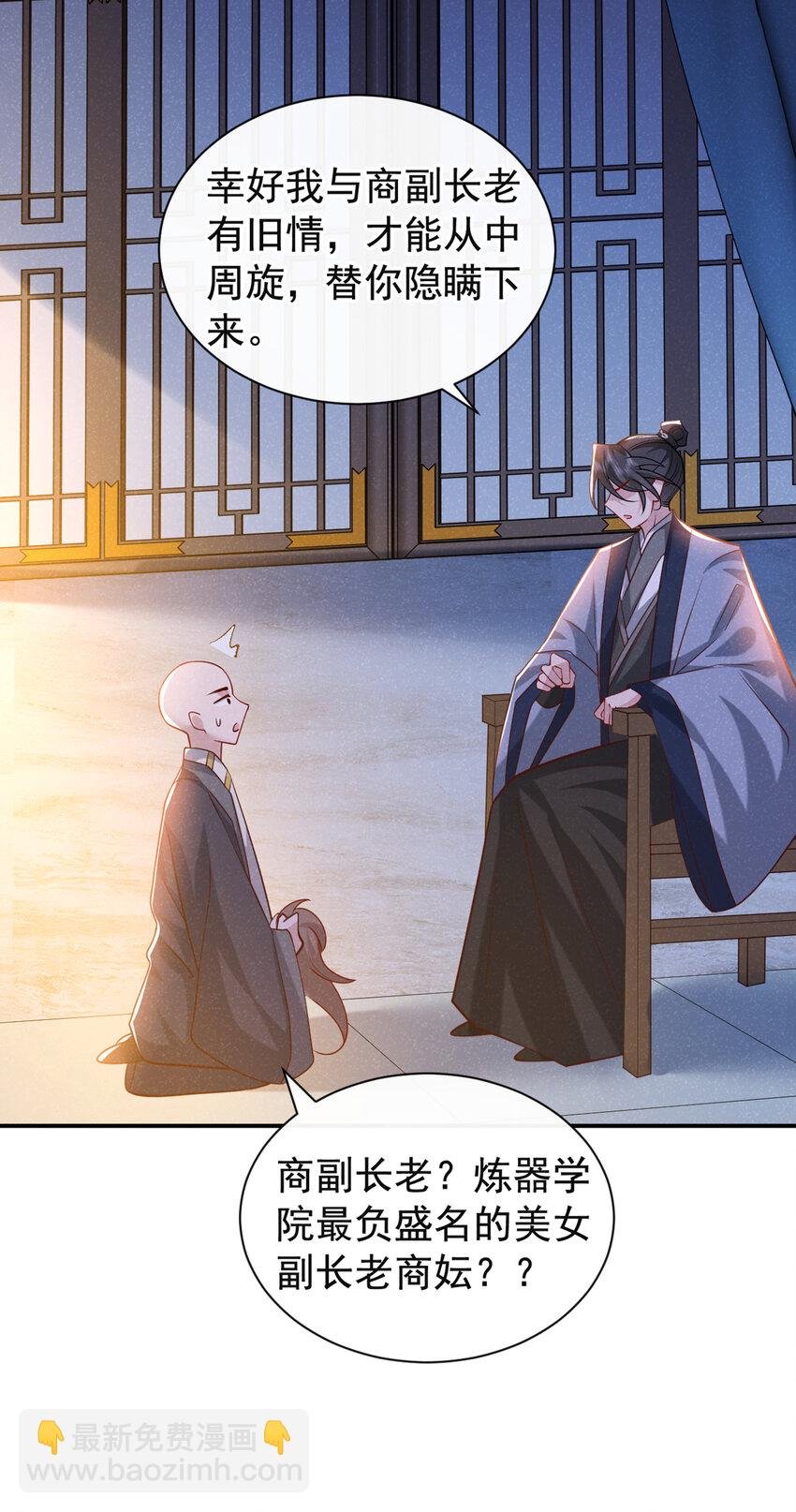第34话 我要司叙消失！