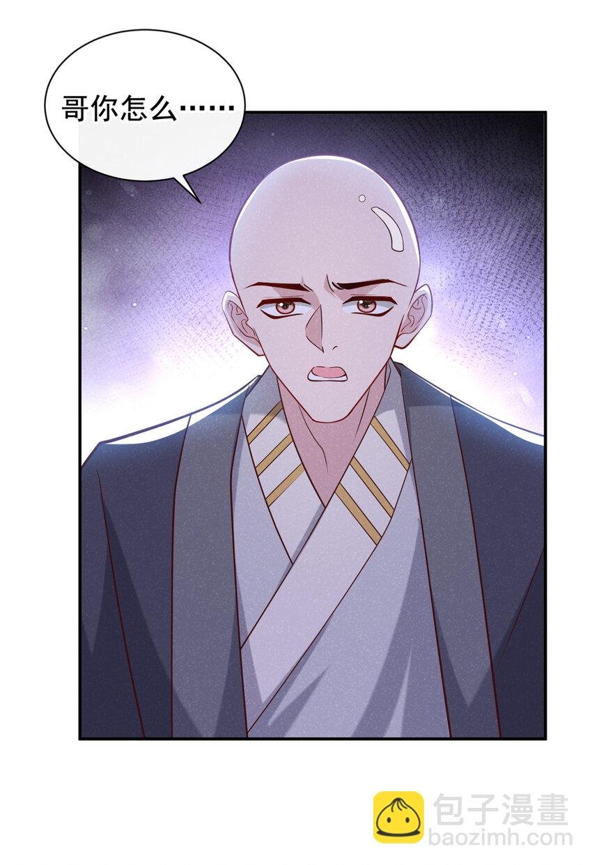 第34话 我要司叙消失！