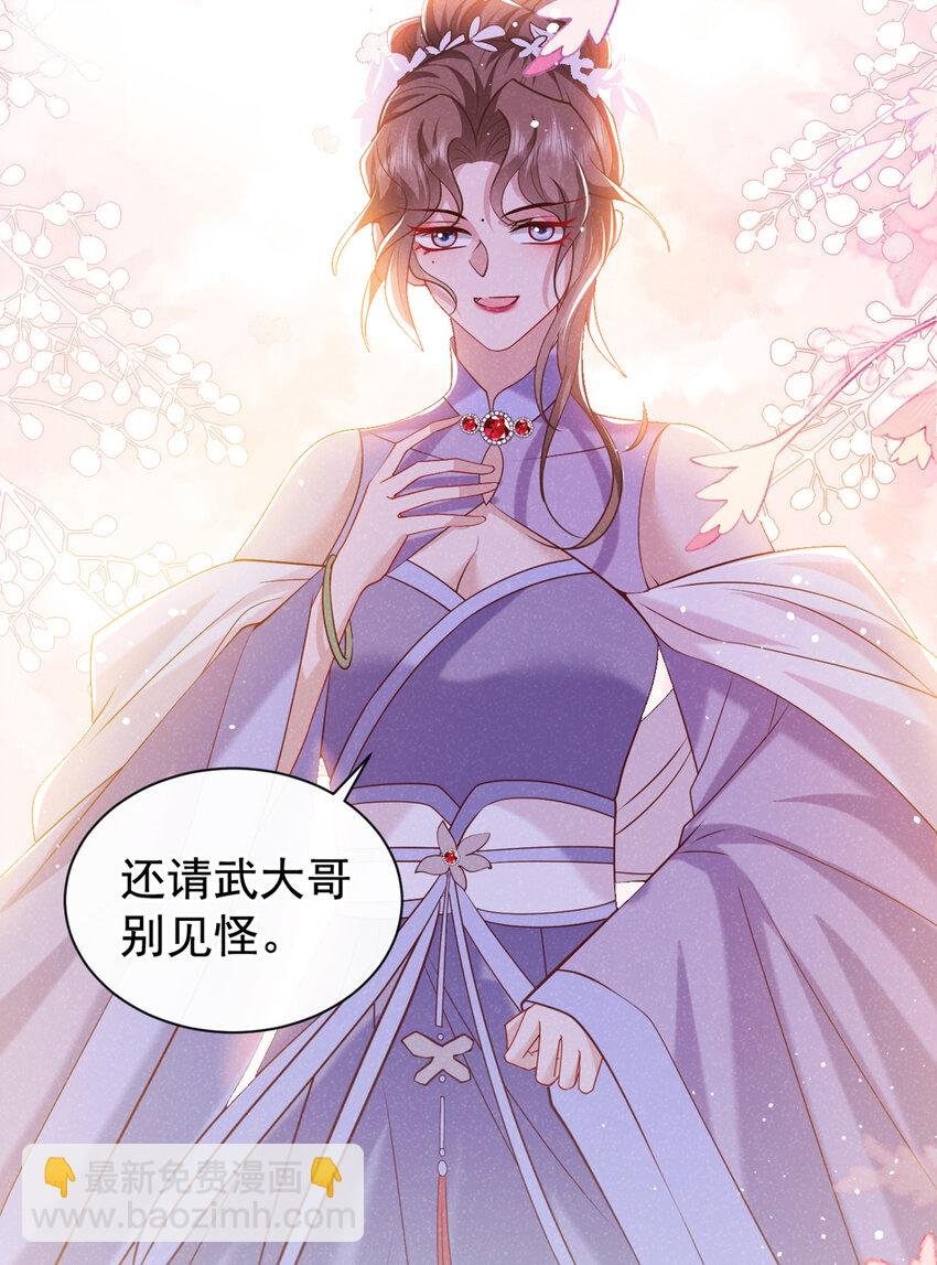第34话 我要司叙消失！