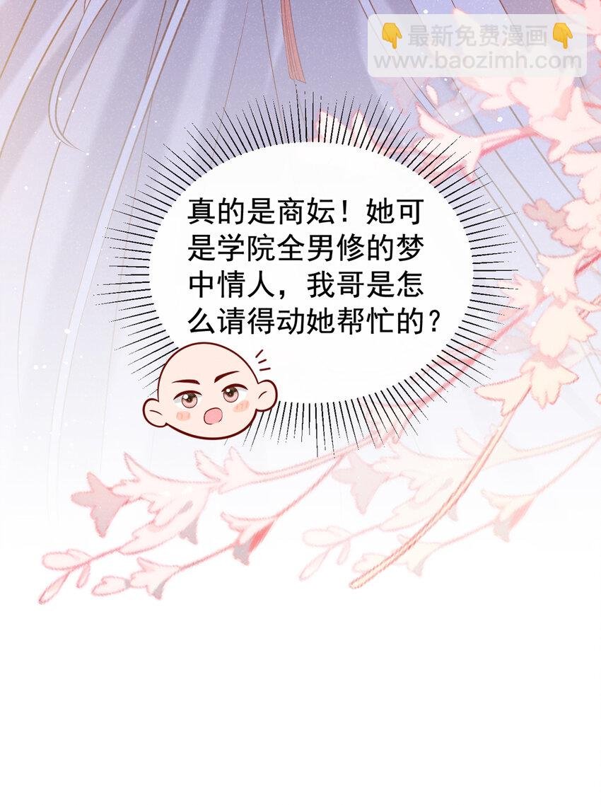 第34话 我要司叙消失！