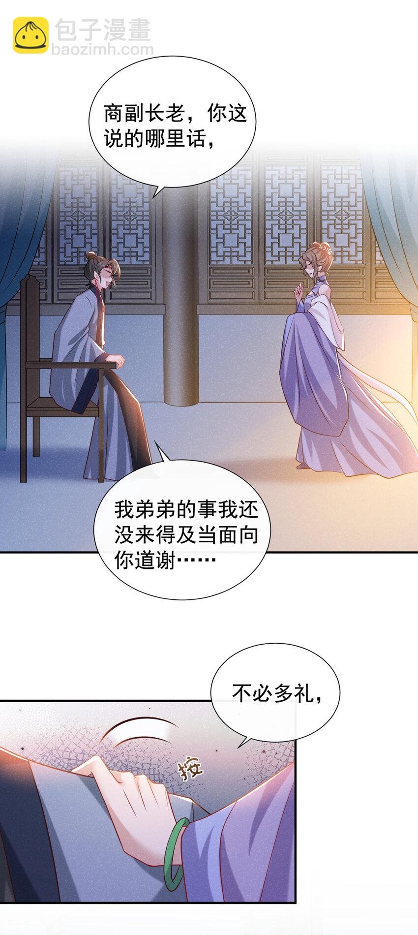 第34话 我要司叙消失！