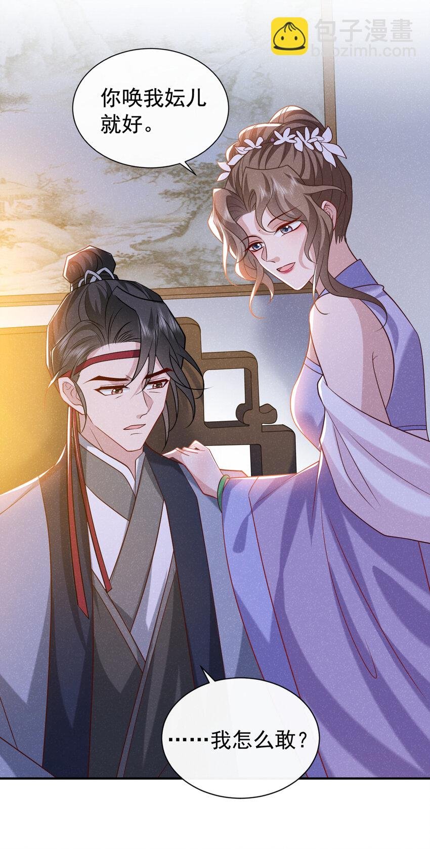 第34话 我要司叙消失！