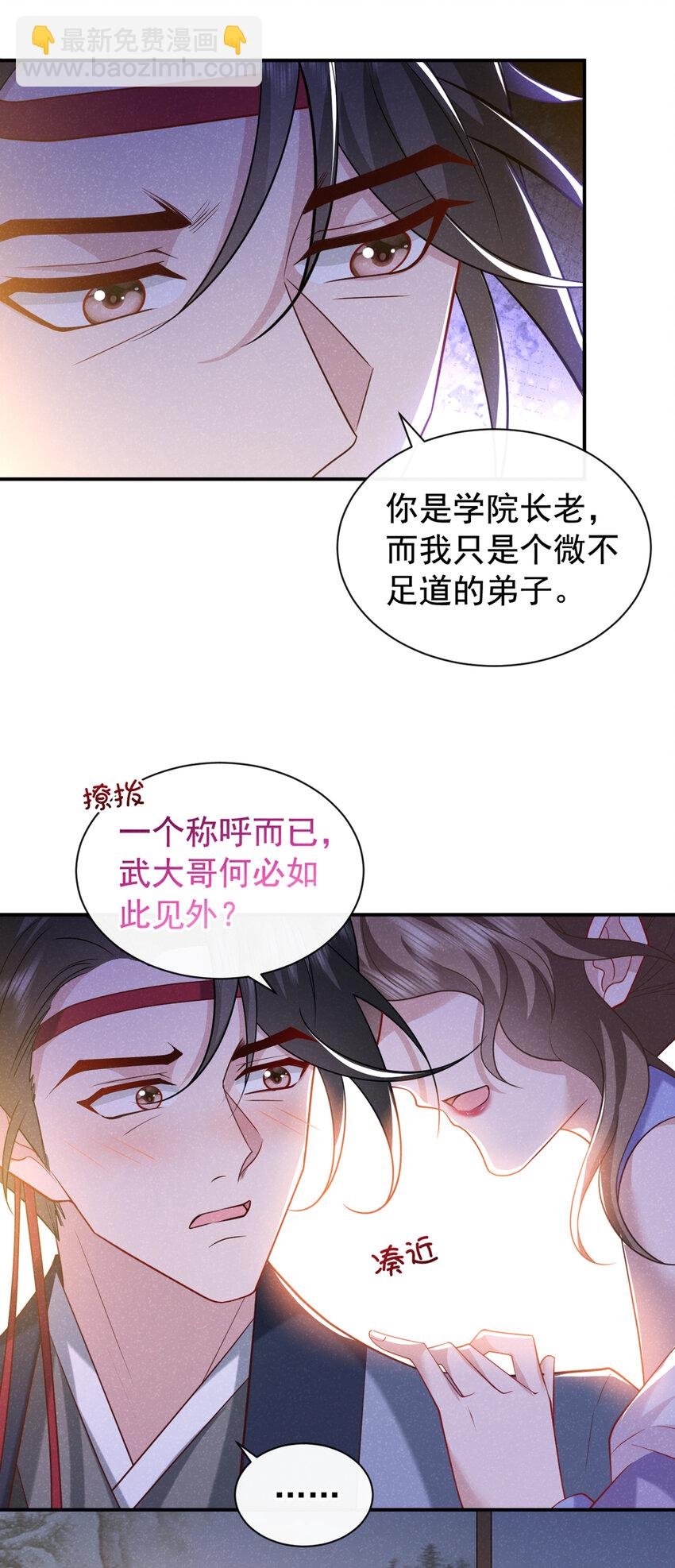 第34话 我要司叙消失！