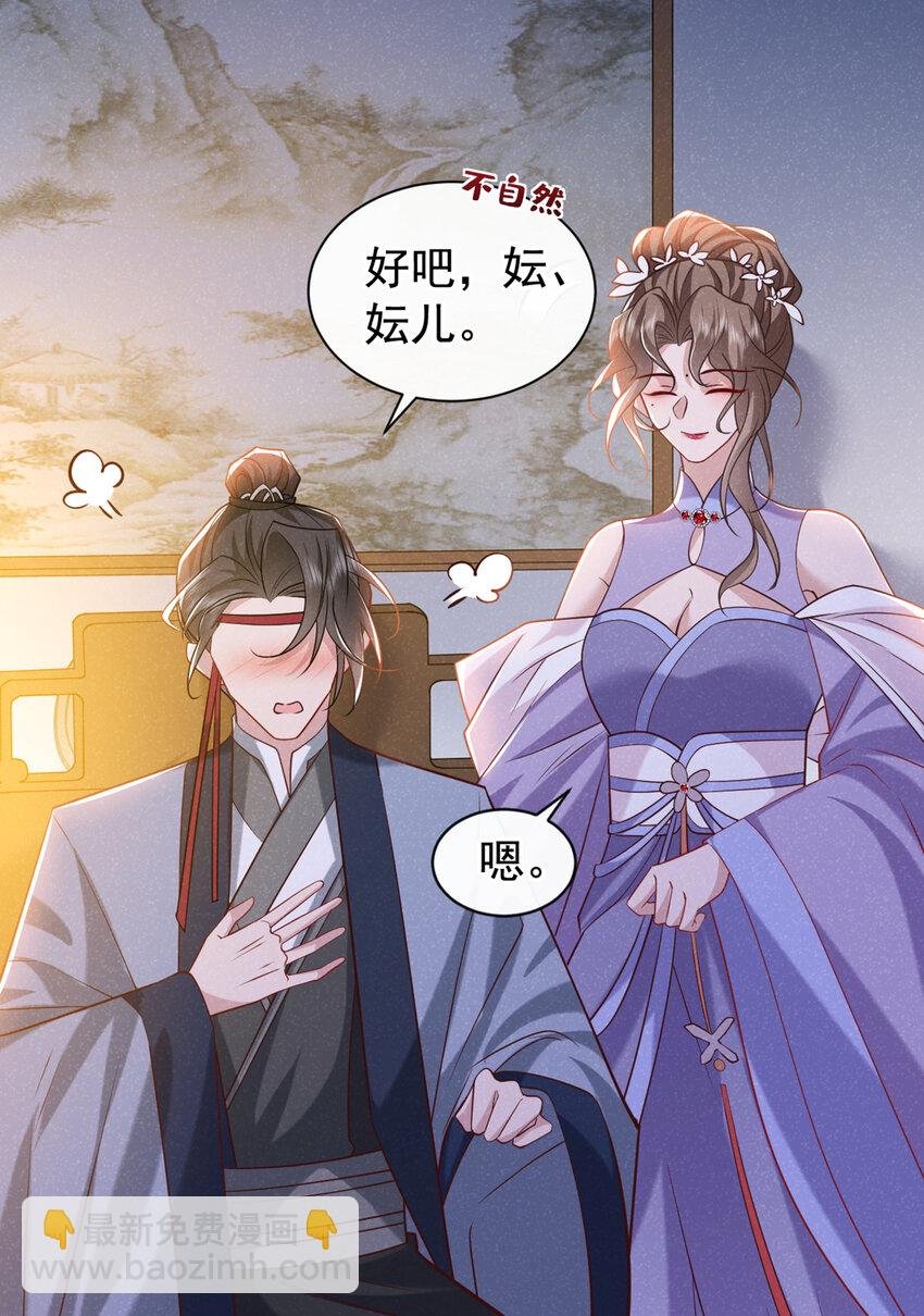 第34话 我要司叙消失！