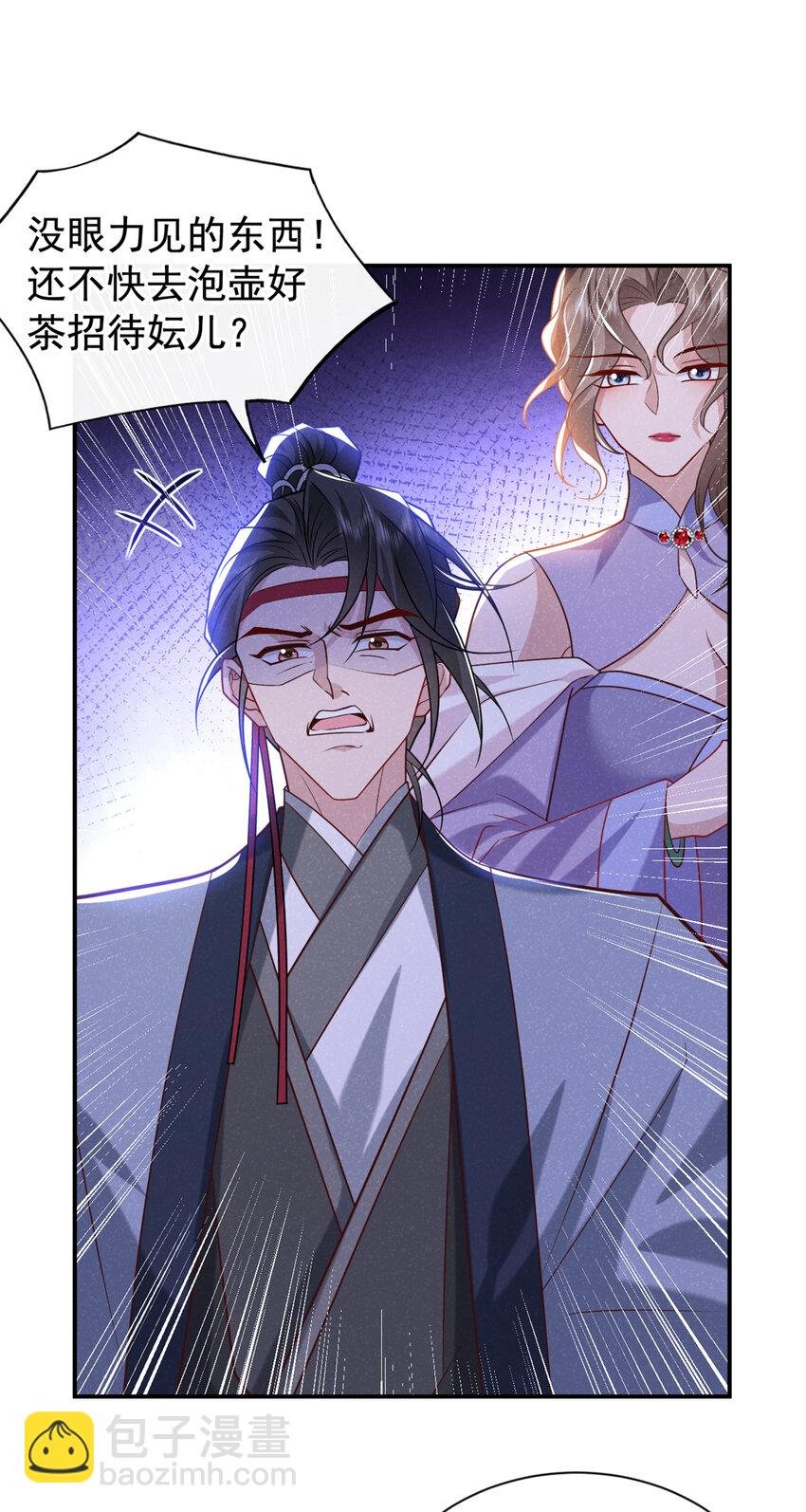 第34话 我要司叙消失！