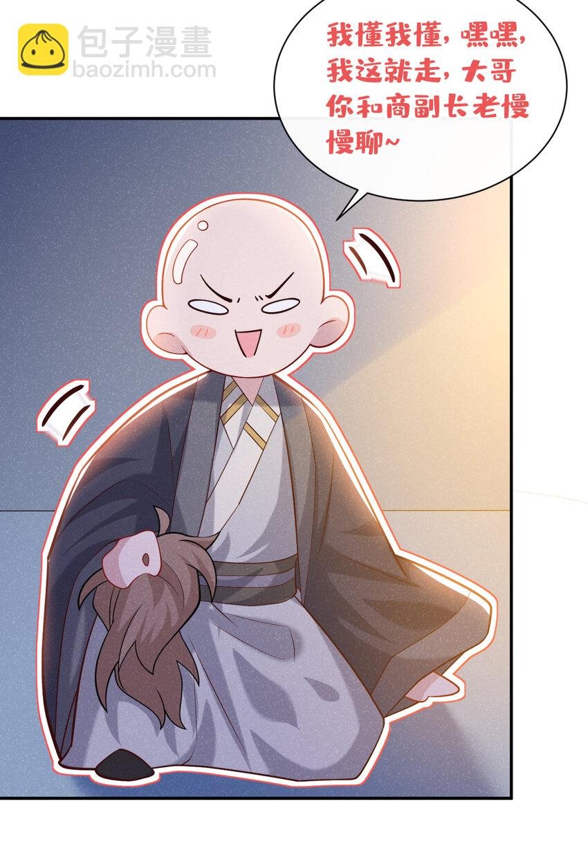 第34话 我要司叙消失！
