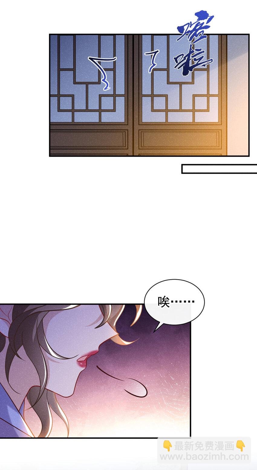 第34话 我要司叙消失！