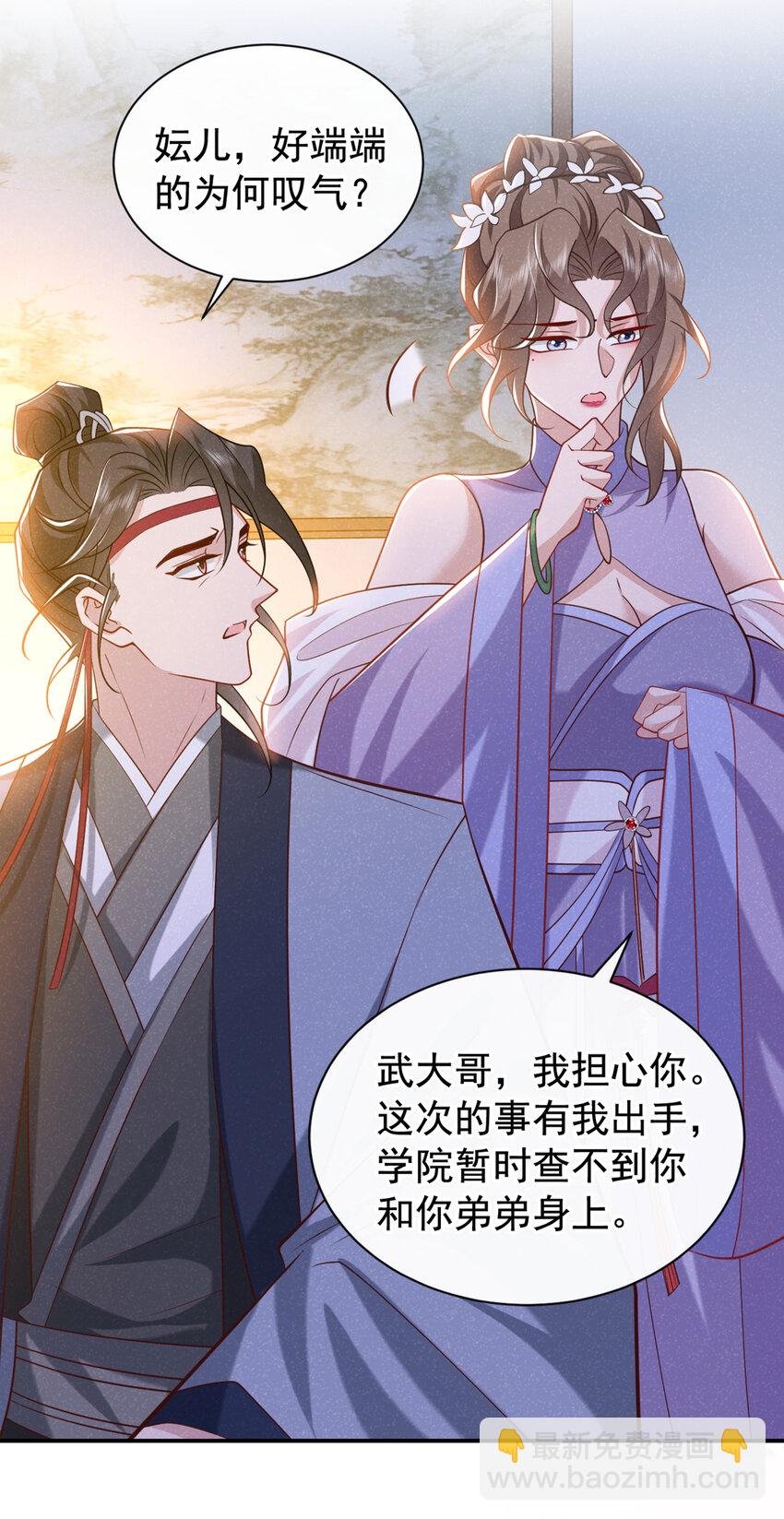 第34话 我要司叙消失！
