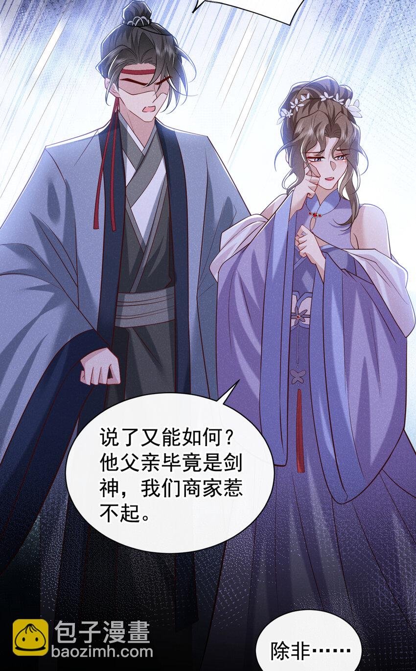 第34话 我要司叙消失！