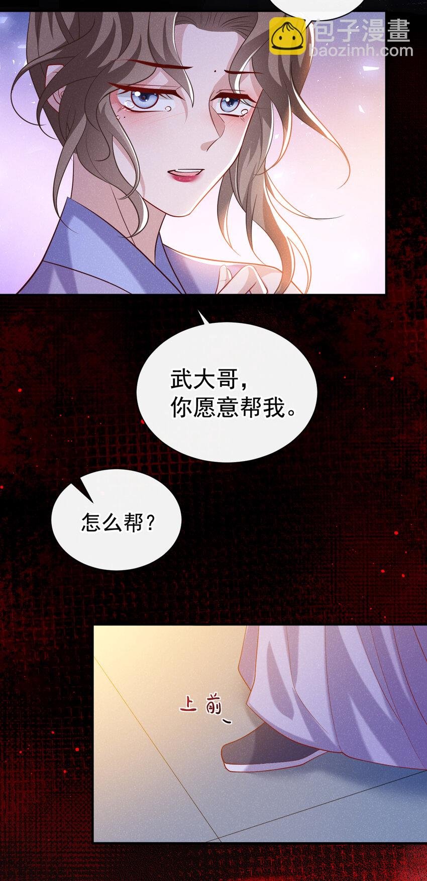 第34话 我要司叙消失！