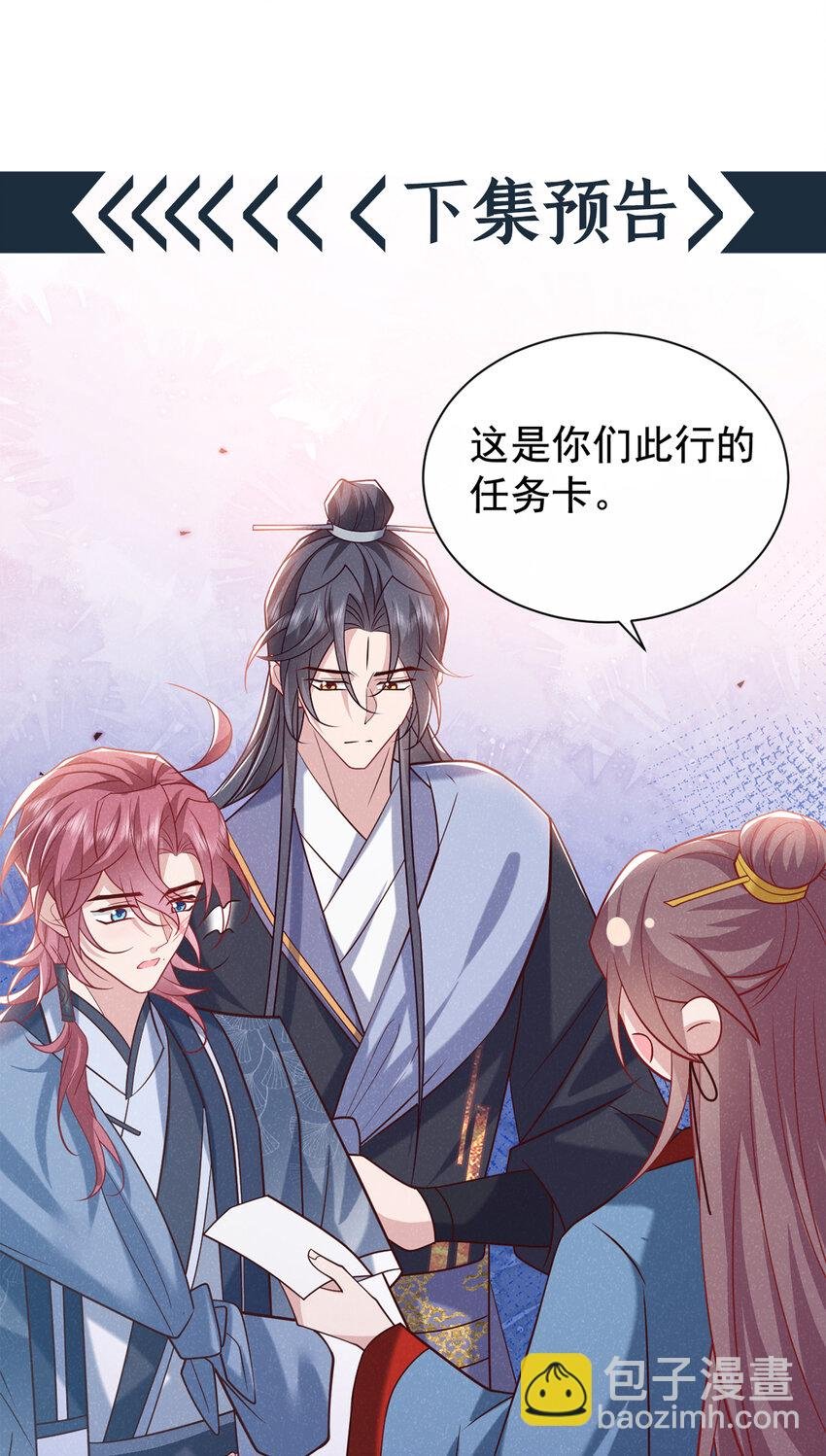 第34话 我要司叙消失！