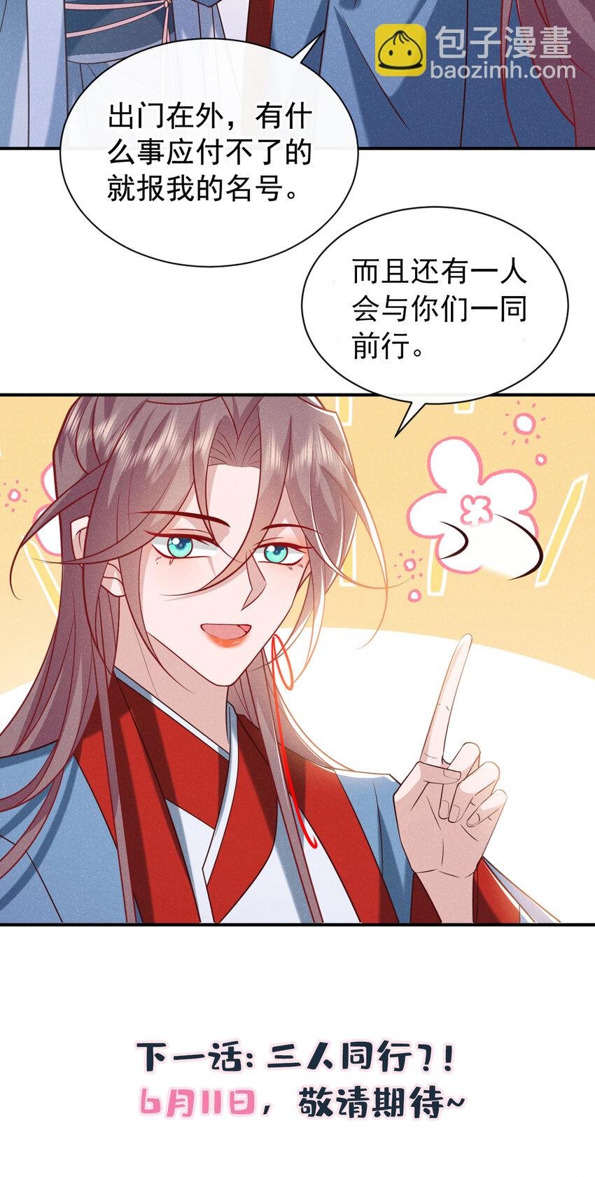 第34话 我要司叙消失！
