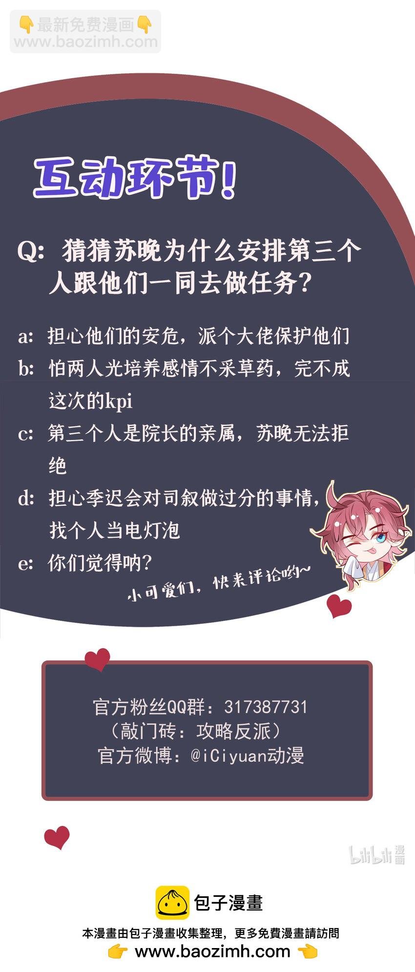 第34话 我要司叙消失！