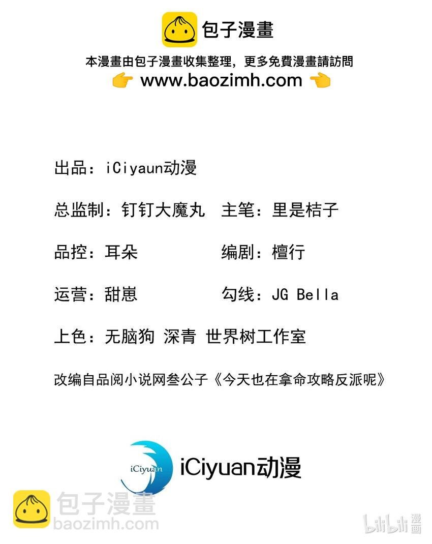 第35话 三人同行？！