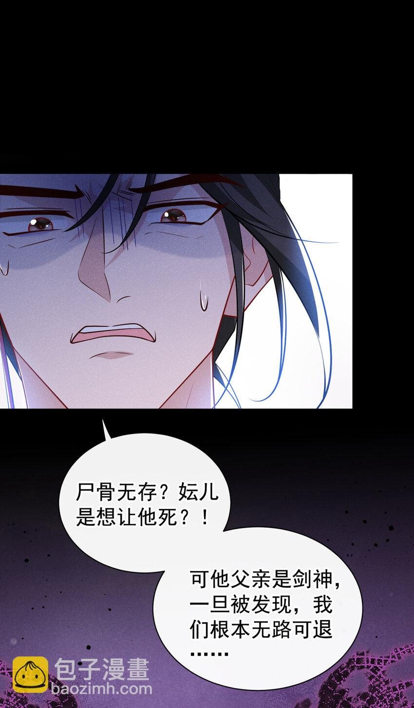 第35话 三人同行？！