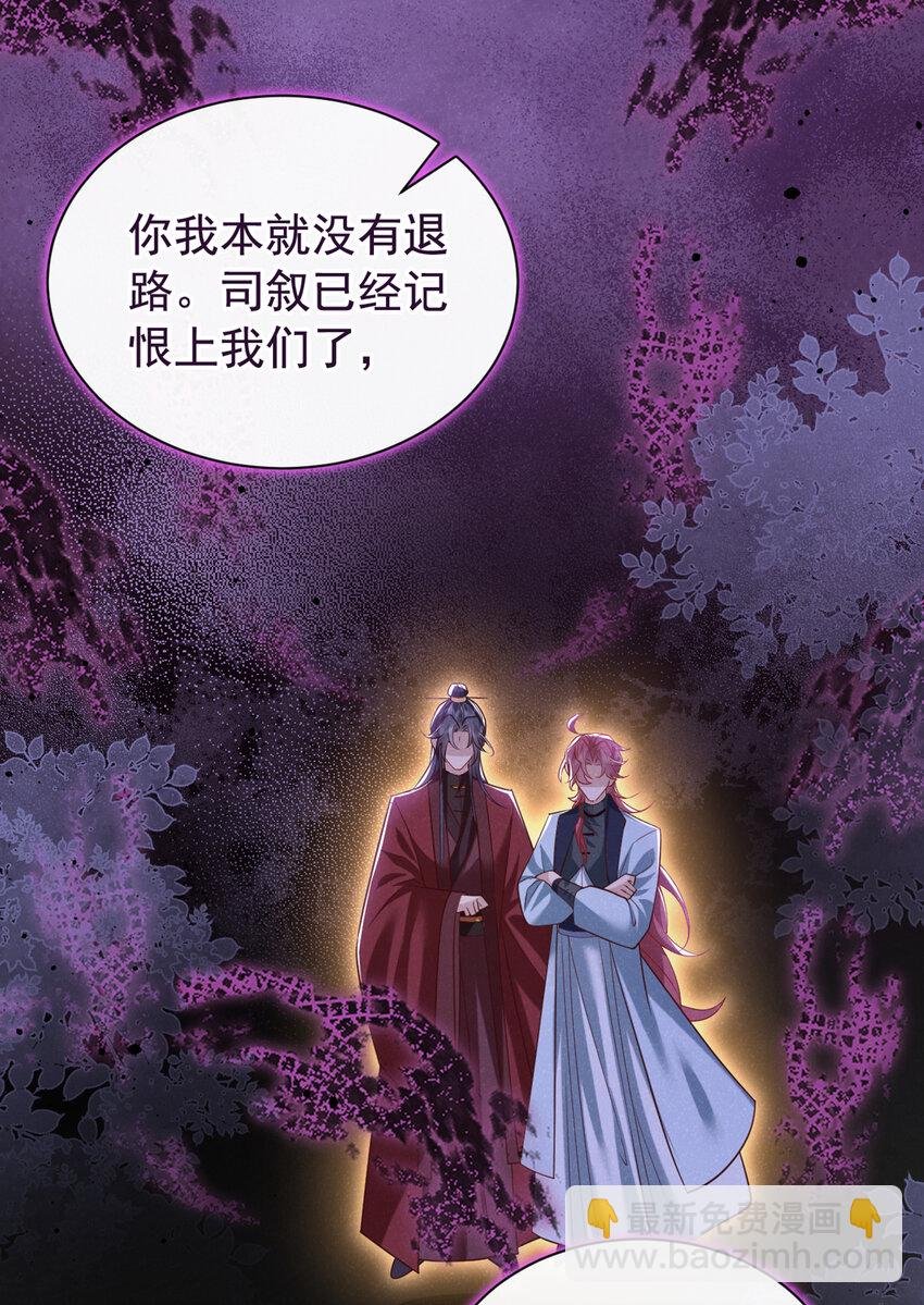 第35话 三人同行？！