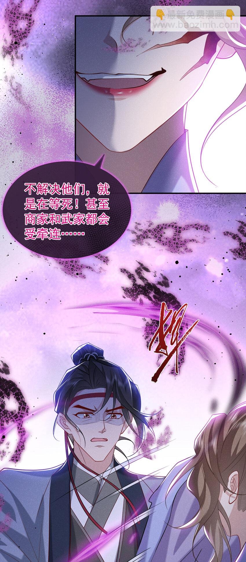 第35话 三人同行？！