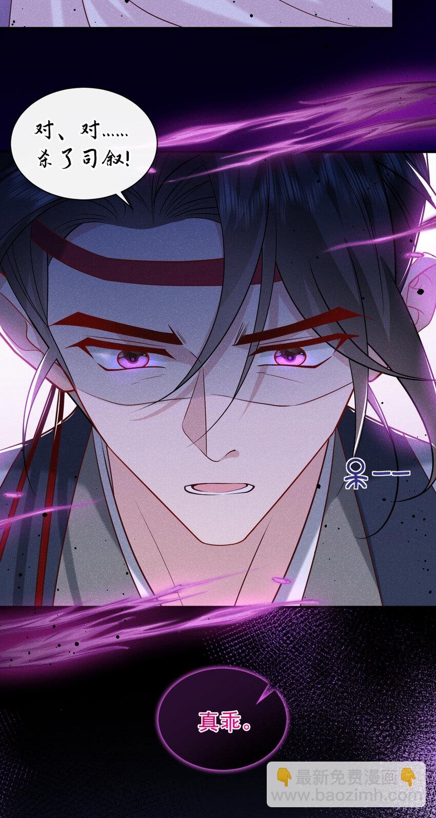 第35话 三人同行？！