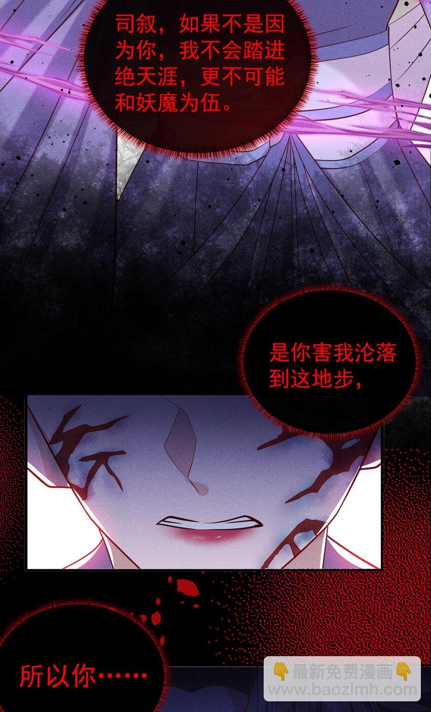 第35话 三人同行？！