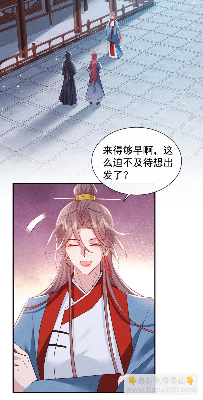 第35话 三人同行？！