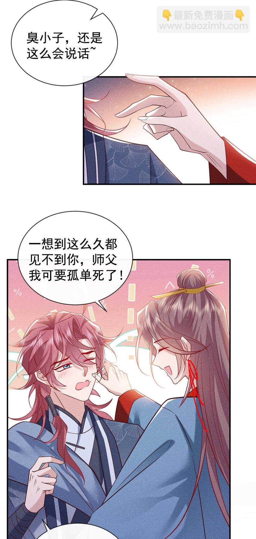 第35话 三人同行？！