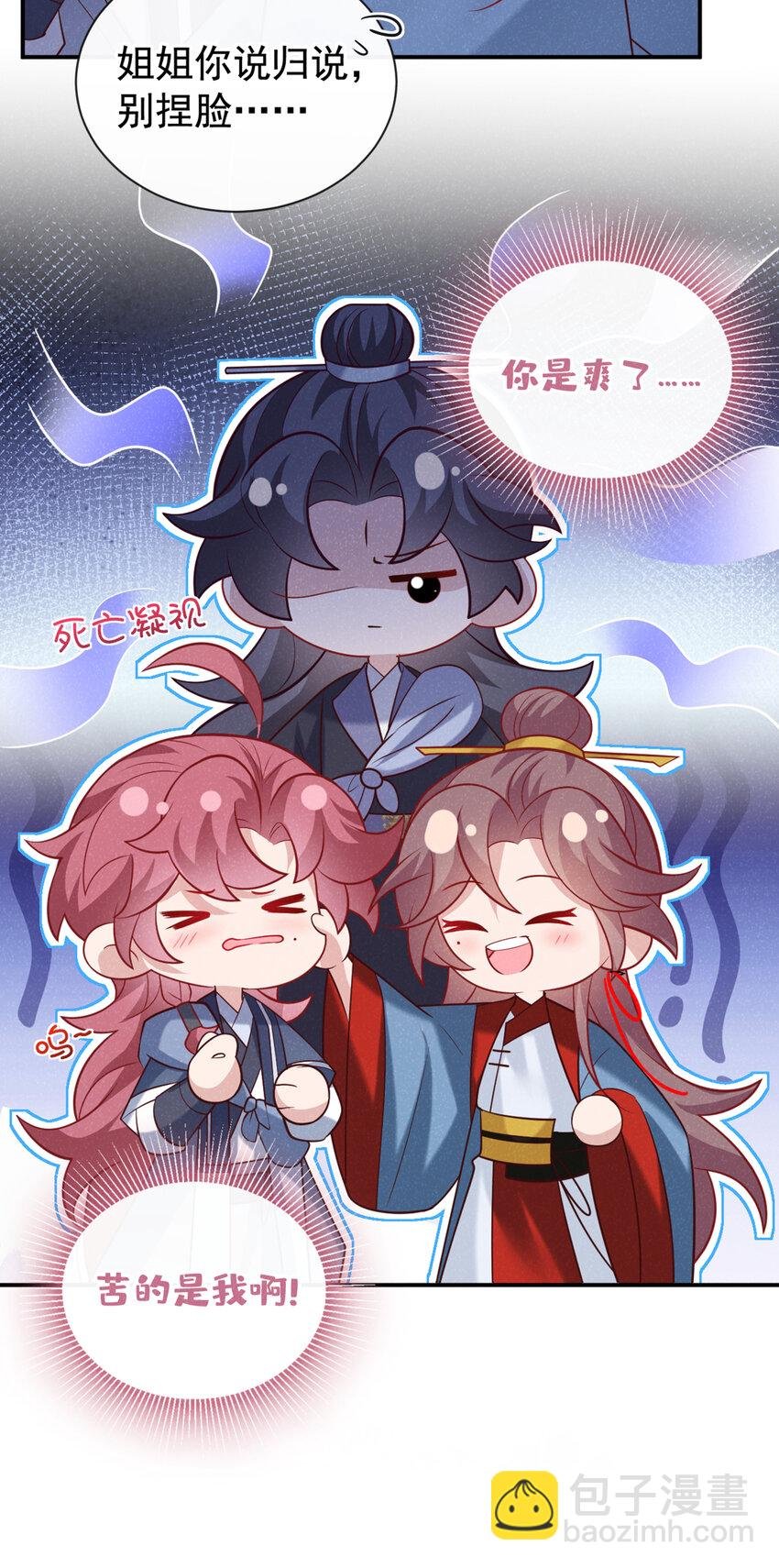 第35话 三人同行？！