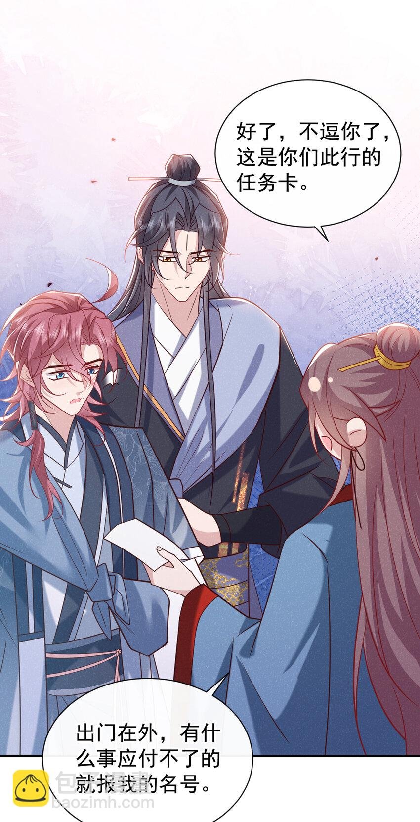 第35话 三人同行？！