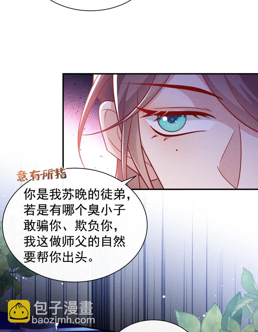 第35话 三人同行？！
