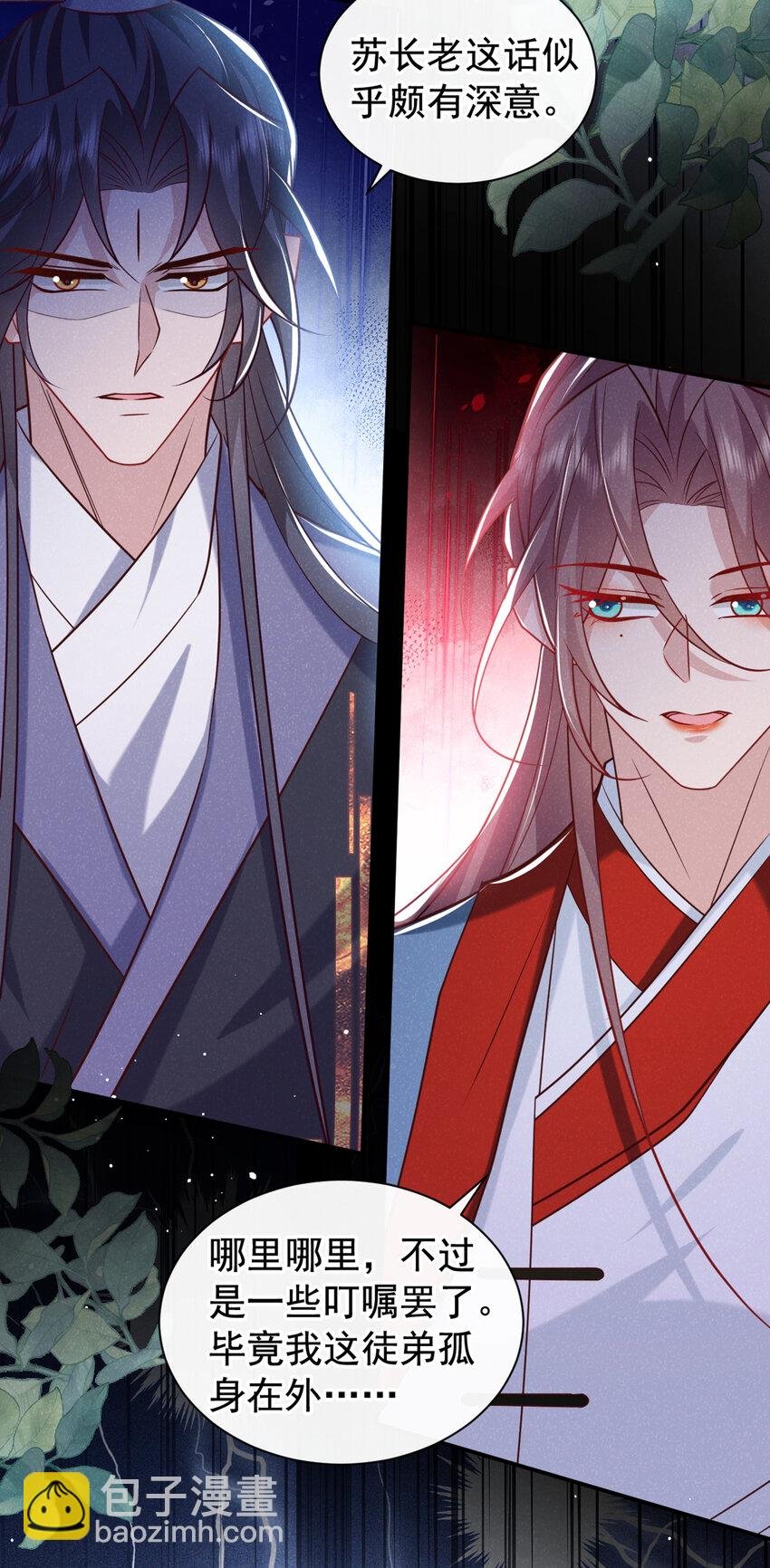 第35话 三人同行？！