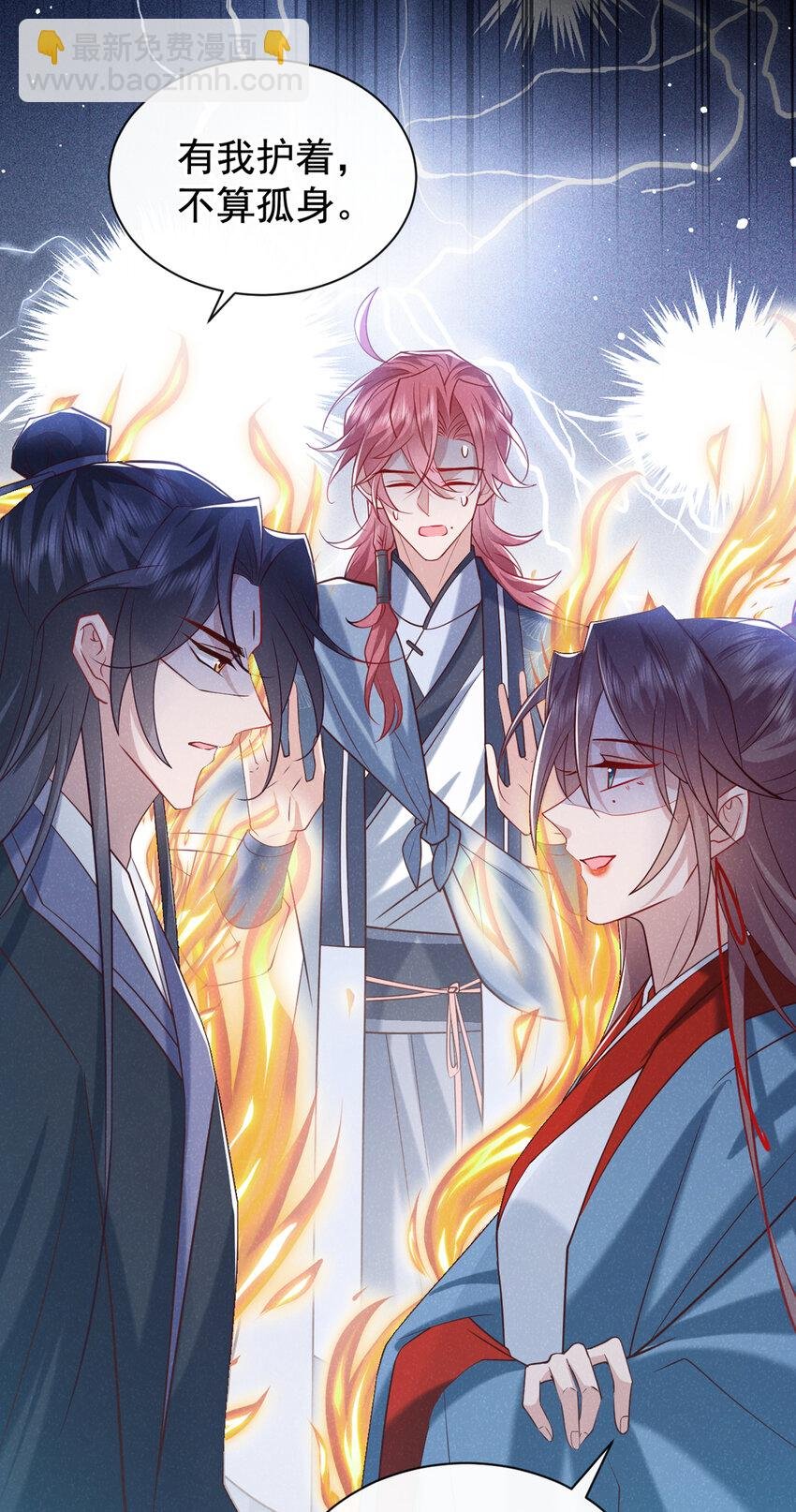 第35话 三人同行？！