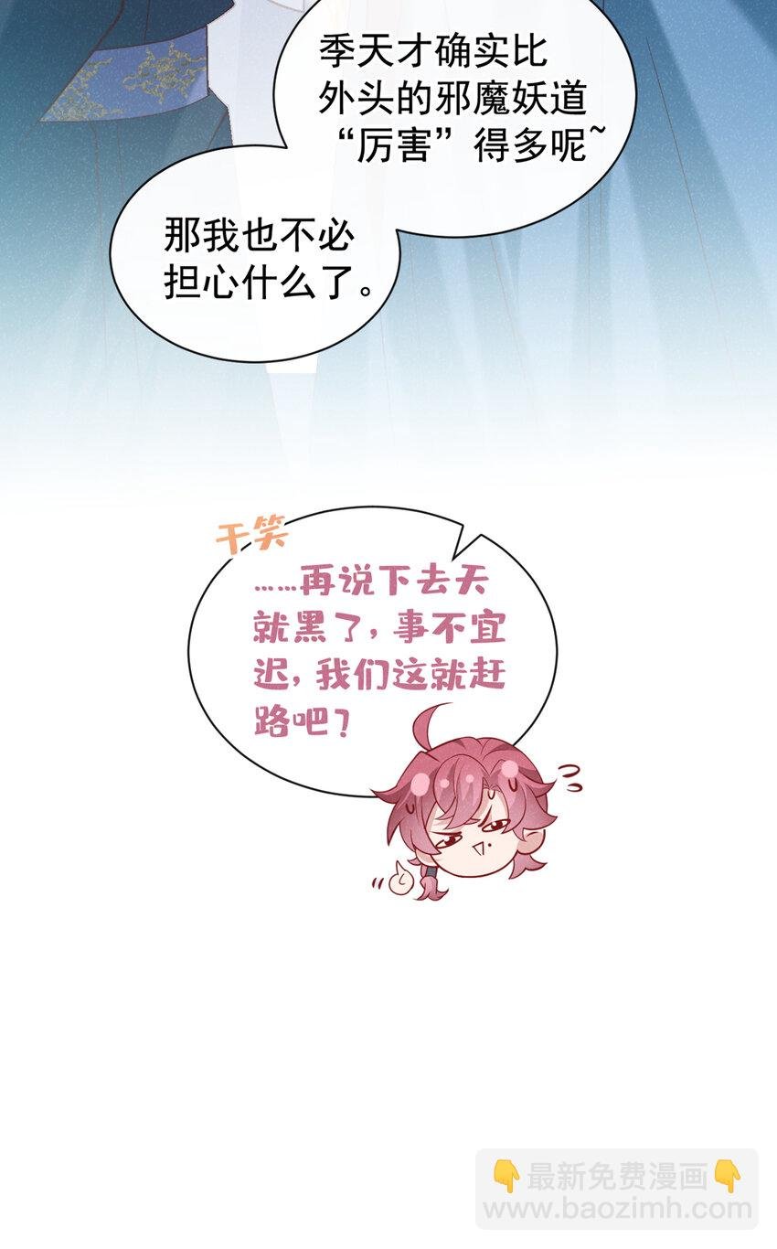 第35话 三人同行？！