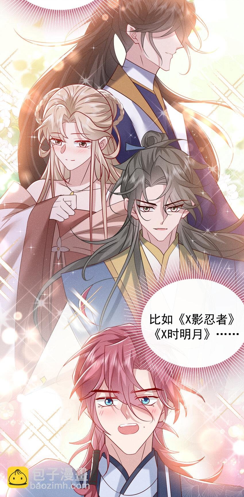 第35话 三人同行？！