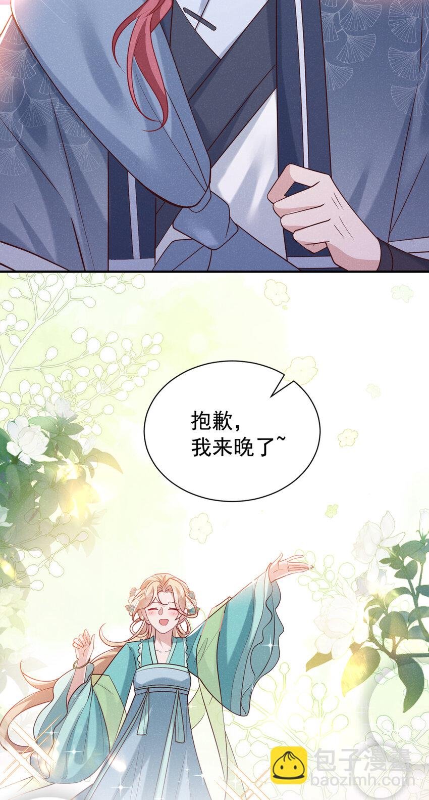 第35话 三人同行？！