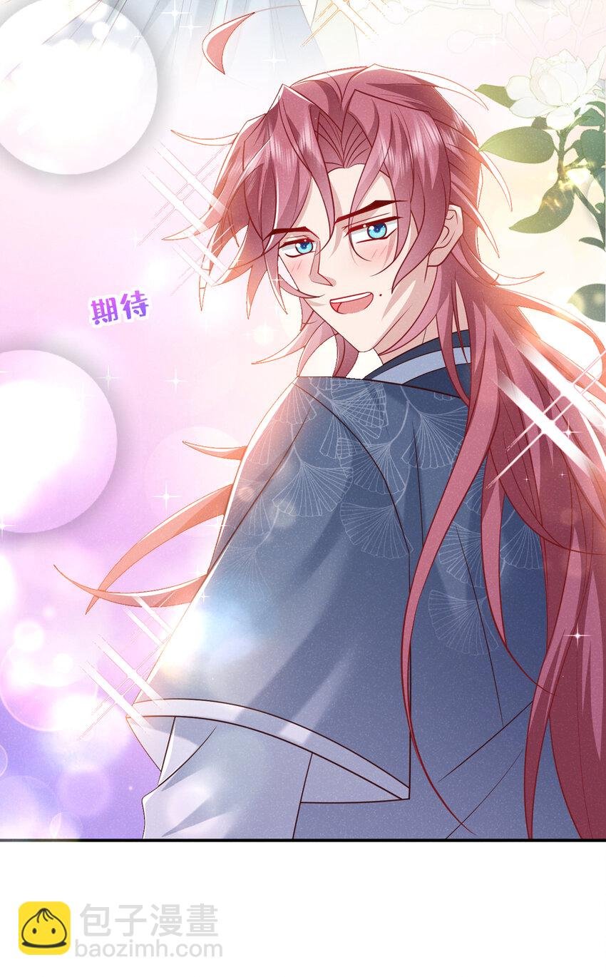 第35话 三人同行？！
