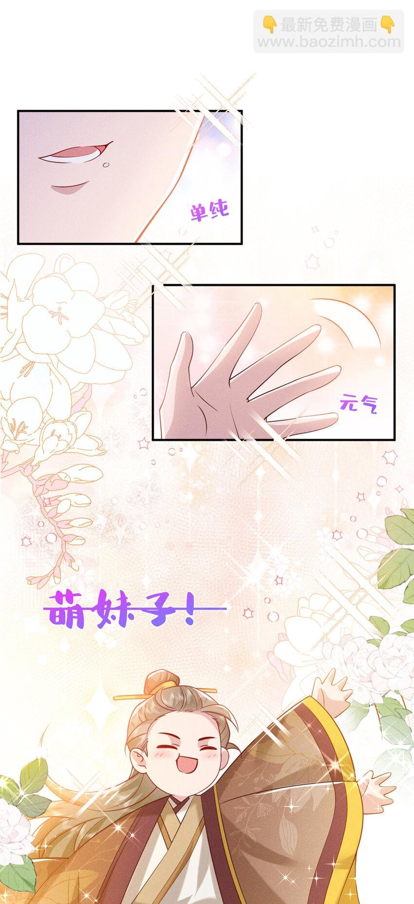 第35话 三人同行？！