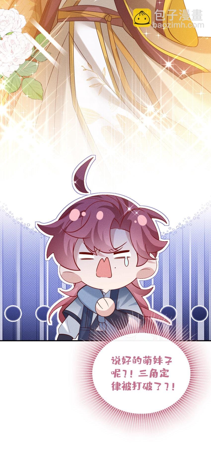 第35话 三人同行？！