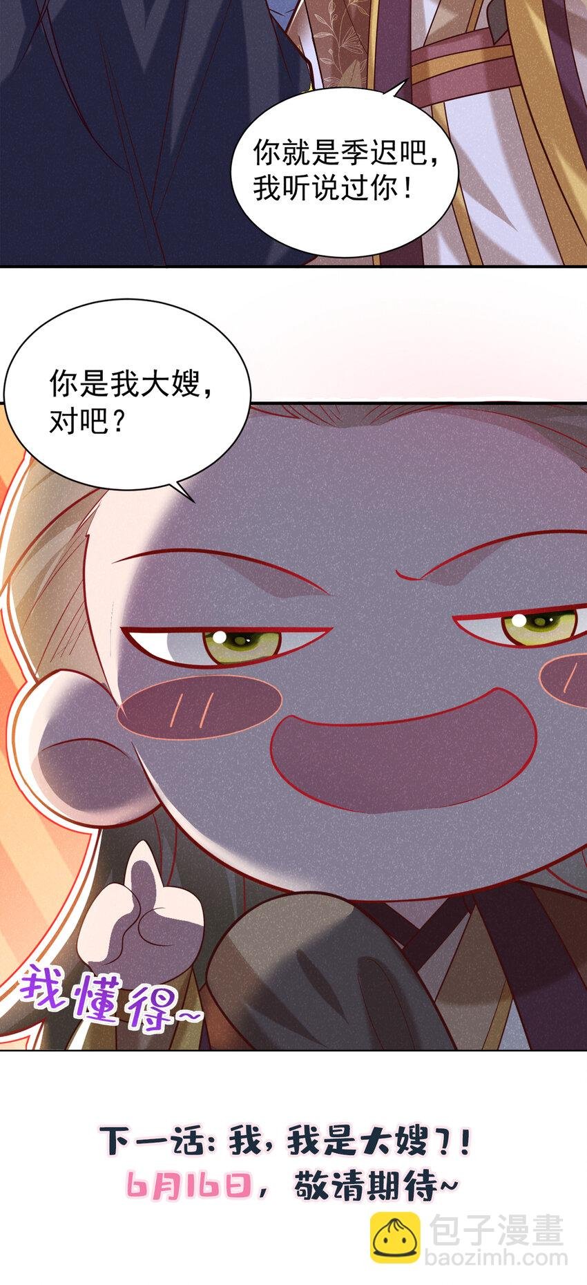 第35话 三人同行？！
