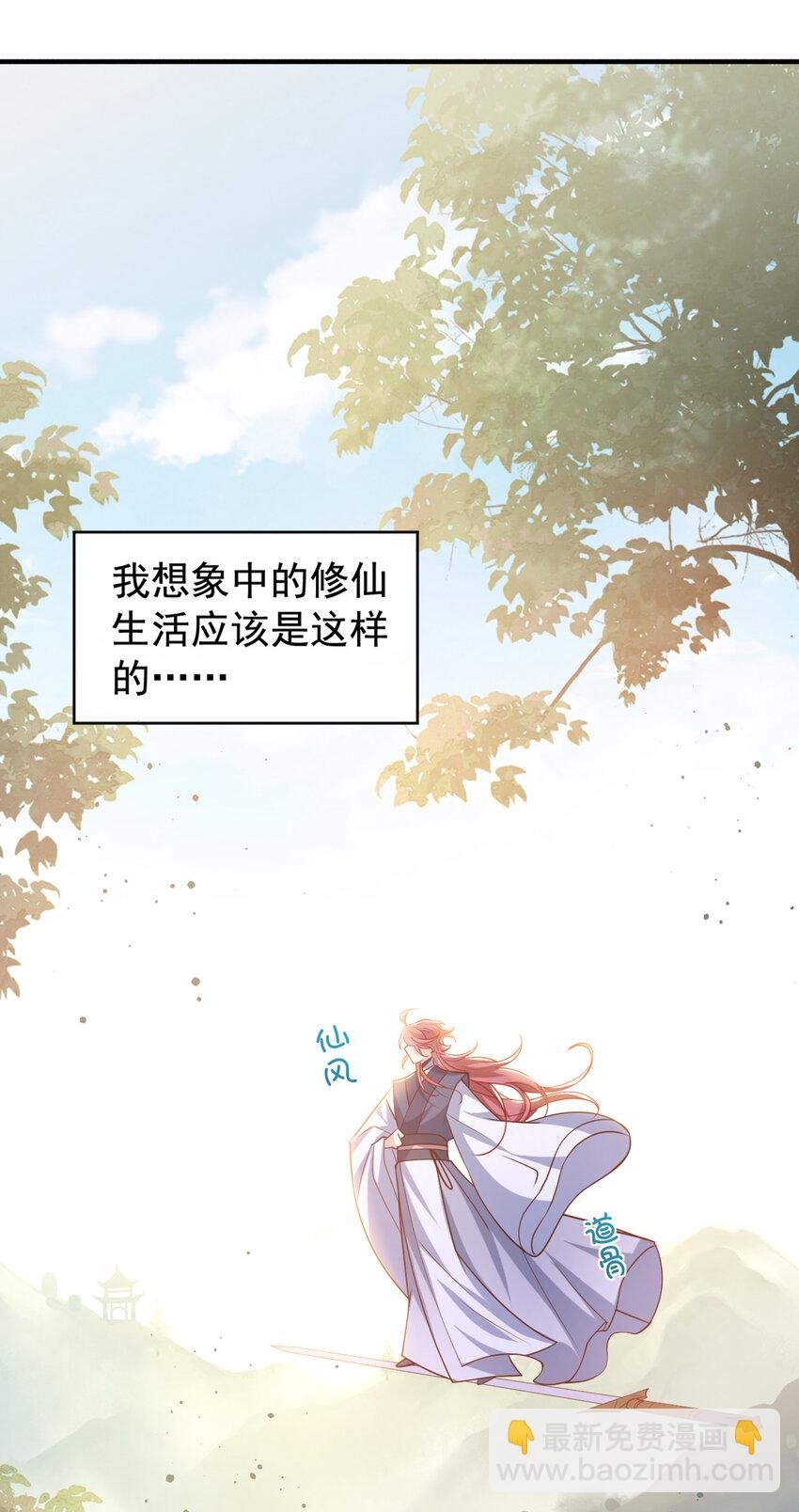 第36话 我是大嫂？！